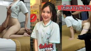คลิปหลุดสาวเซเว่นนัดเย็ดแตกใน หีขาวน่ารักหุ่นดีเย็ดเก่ง ร่อนเอวบควยอย่างพริ้ว โดนผู้จัดการจับเย็ดพนักงานเซเว่น เปิดห้องตั้งกล้องเย็ดโคตรแจ่มน้ำเงี่ยนแตกในหีด้วย อยากพาน้องไปสวิงจังเลย THAI CONVENIENCE STORE STAFF