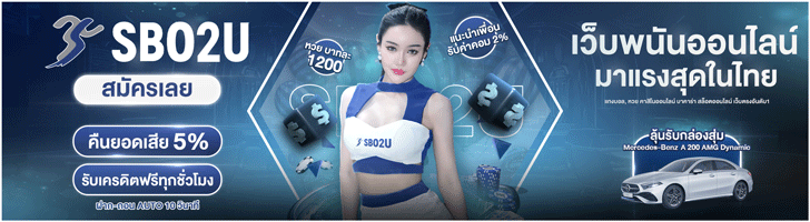 แทงหวยออนไลน์